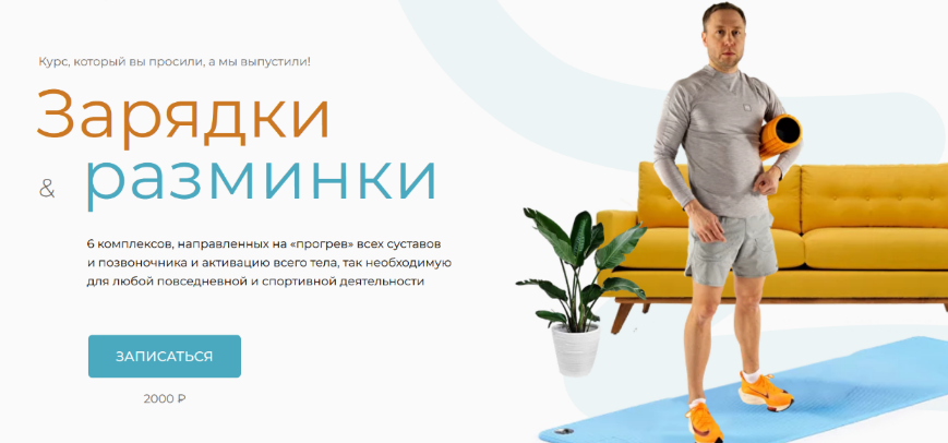 [Евгений Кадлубинский] Зарядки и разминки (2023)_0.png